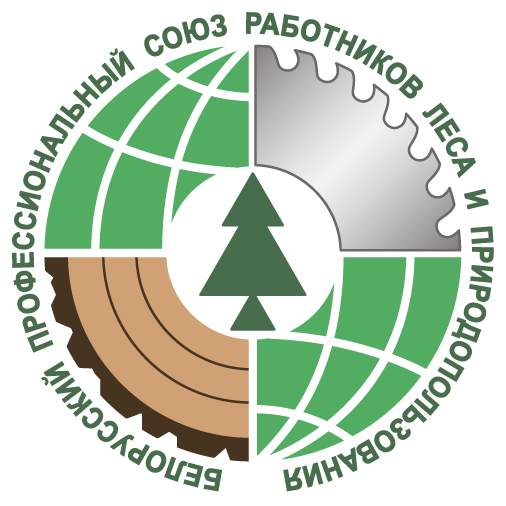 Белорусский профессиональный союз работников леса и природопользования